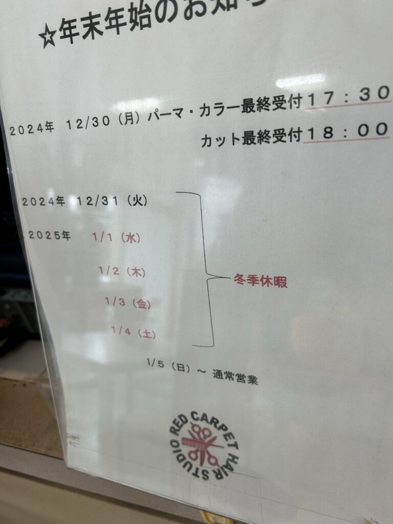 お知らせ