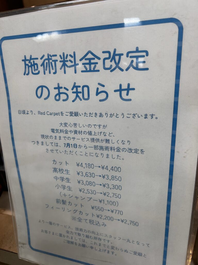 お知らせ