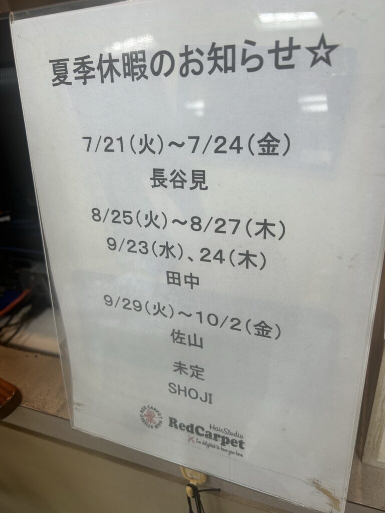 お知らせ〜⭐︎