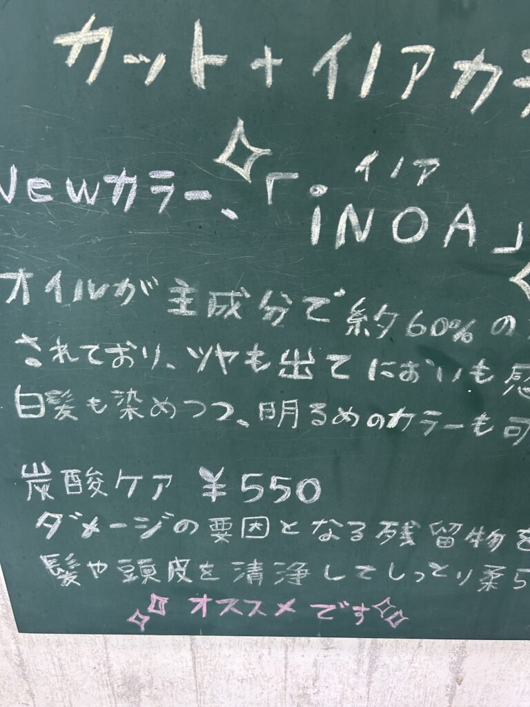 夏ケア〜