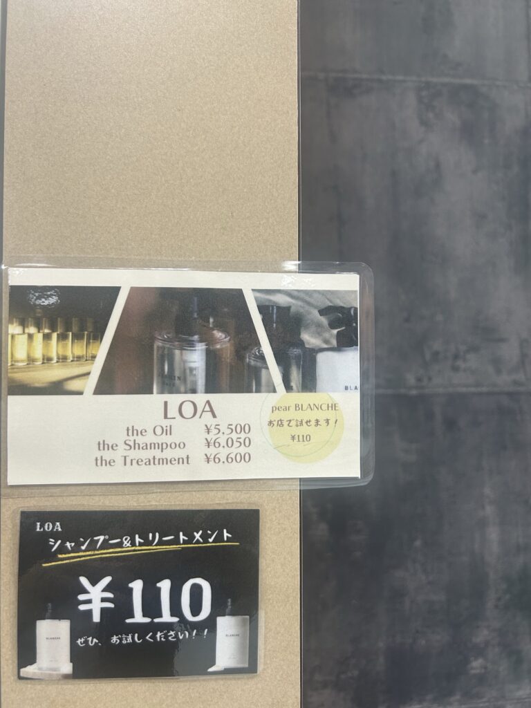 LOA〜♪