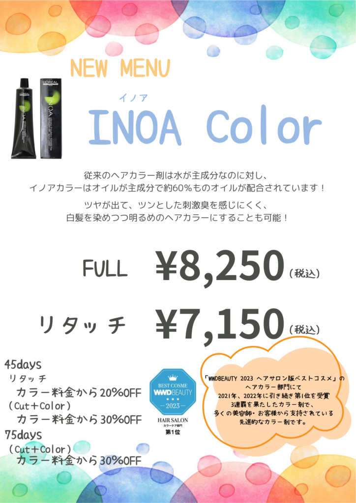 新メニュー⭐︎